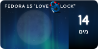File:Fedora15-countdown-banner-14.he.png