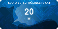 File:Fedora19-countdown-banner-20.ja.png