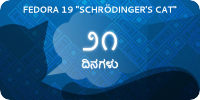 File:Fedora19-countdown-banner-21.kn.png