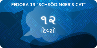 File:Fedora19-countdown-banner-12.gu.png