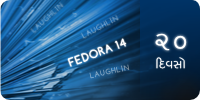 File:Fedora14-countdown-banner-20.gu.png